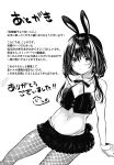  animal_ears bunny_ears fishnets koshino monochrome 