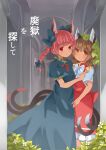  2girls animal_ears blue_dress blush bow bowtie braid brown_hair cat_ears cat_tail chen cover dress feet_out_of_frame flower highres indoors japa kaenbyou_rin long_hair multiple_girls multiple_tails nekomata red_dress red_eyes red_hair short_hair tail touhou twin_braids twintails two_tails white_flower white_neckwear 
