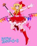 1990s_(style) 1girl blonde_hair boots bow cardcaptor_sakura crystal dress eyebrows_visible_through_hair flandre_scarlet footwear_bow frilled_skirt frills gem gloves hanadi_detazo hat high_heel_boots high_heels highres magical_girl mob_cap open_mouth puffy_short_sleeves puffy_sleeves red_bow red_eyes red_skirt red_vest retro_artstyle ribbon shirt short_hair short_sleeves side_ponytail simple_background skirt solo staff touhou translated vest white_gloves white_shirt wings yellow_bow yellow_neckwear 