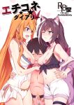  1boy 2girls ahoge animal_ear_fluff animal_ears bare_shoulders bikini bikini_pull black_hair blue_eyes blush braid breasts breasts_outside cat_ears cat_girl closed_eyes clothes_pull collarbone commentary_request cover cover_page doujin_cover erection erection_under_clothes green_eyes hair_ornament hetero higata_akatsuki karyl_(princess_connect!) large_breasts long_hair medium_breasts multiple_girls navel nipples one_eye_closed open_mouth orange_hair pecorine_(princess_connect!) princess_connect! purple_hair shorts sweat swimsuit torso_grab wince yuuki_(princess_connect!) 