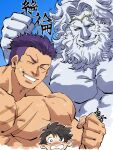  3boys abs bara beard chibi chibi_inset closed_eyes completely_nude facial_hair fate/grand_order fate_(series) fergus_mac_roich_(fate) flexing fujimaru_ritsuka_(male) grin hair_intakes highres kirupi large_pectorals long_hair male_focus mature_male multiple_boys muscular muscular_male nipples nude old old_man pectorals pose revision scar scar_on_chest short_hair sideburns smile sparkle stomach translation_request very_long_hair white_hair zeus_(fate) 