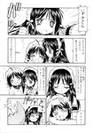  anna_kurauchi comic he_is_my_master izumi_sawatari pochi 