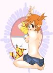  ass back bad_id bad_pixiv_id bandaid bandaids_on_nipples barefoot breasts butt_crack feet gen_1_pokemon kamiya_zuzu kasumi_(pokemon) medium_breasts orange_hair pasties pikachu pokemon pokemon_(creature) side_ponytail sideboob 