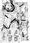  anna_kurauchi comic he_is_my_master tagme 