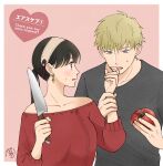  1boy 1girl alternate_hairstyle bare_shoulders black_hair black_shirt bleeding blonde_hair blood blue_eyes blush breasts brown_eyes collarbone commentary commission cuts datsuko_(momojam_koubou) earrings english_text eyebrows_visible_through_hair finger_licking food fruit hairband heart highres holding holding_food holding_fruit holding_knife injury jewelry kitchen_knife knife licking long_sleeves looking_at_another medium_breasts medium_hair off-shoulder_sweater off_shoulder open_mouth pink_background ponytail red_sweater shirt short_hair signature simple_background skeb_commission spy_x_family sweatdrop sweater tasogare_(spy_x_family) tomato tongue tongue_out translated upper_body wrist_grab yoru_briar 