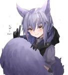  1girl animal_ears arknights black_gloves black_vest braid closed_mouth commentary fang gloves hand_up highres holding_own_tail large_tail looking_at_viewer medium_hair provence_(arknights) purple_hair purple_shirt raw_egg_lent shirt simple_background sitting solo sparkle tail translated vest white_background wolf_ears wolf_girl wolf_tail yellow_eyes 