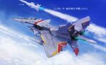  aircraft airplane canopy cloud concluder fighter_jet flying from_side jet mighty_jack military military_vehicle missile science_fiction sketch sky solo_focus tokusatsu ukatsu_juuzou vehicle_focus 
