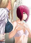  bra breast_hold dress_shirt kakitama open_shirt undressing 