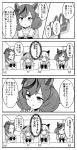  4girls =_= absurdres animal_ears blush check_translation commentary_request curren_chan_(umamusume) drink greyscale hair_ribbon headband highres horse_ears horse_girl kepa_(kepa_games) mayano_top_gun_(umamusume) mcdonald&#039;s monochrome multiple_girls nice_nature_(umamusume) open_mouth ponytail ribbon sitting sweatdrop table translation_request umamusume 