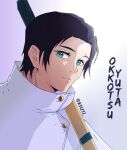  1boy aqua_eyes black_hair character_name closed_mouth highres holding holding_weapon jujutsu_kaisen knzo looking_at_viewer male_focus md5_mismatch okkotsu_yuuta shiny shiny_skin simple_background solo twitter_username weapon 