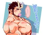  ... 1boy bara beard black_hair blush broken_horn completely_nude condom condom_in_mouth demon_boy demon_horns facial_hair from_side highres horns kizami_nori_to_yamaimo large_pectorals live_a_hero looking_at_viewer male_focus mature_male monster_boy mouth_hold muscular muscular_male nessen_(live_a_hero) nipples nude pectorals pointy_ears short_hair solo translation_request upper_body veins 