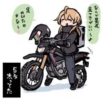  1girl alternate_costume bangs black_footwear black_gloves black_jacket blonde_hair closed_eyes gloves ground_vehicle headwear_removed heart helmet helmet_removed jacket kantai_collection long_hair motor_vehicle motorcycle musical_note open_mouth pants prinz_eugen_(kancolle) simple_background solo speech_bubble terrajin translation_request twintails white_background 
