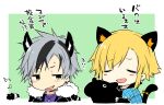  2boys :d animal_ears bangs black_hair black_jacket blonde_hair blue_jacket blush brown_eyes cat_boy cat_ears cat_tail chibi closed_mouth cropped_torso eyebrows_visible_through_hair fang fur-trimmed_jacket fur_trim green_background grey_hair jacket kamiyoshi_rika kemonomimi_mode layered_sleeves lightning_bolt_symbol long_sleeves male_focus multicolored_hair multiple_boys nijisanji open_mouth purple_shirt shirt short_over_long_sleeves short_sleeves sleeves_past_wrists smile streaked_hair suzuki_masaru tail translation_request two-tone_background upper_body uzuki_kou v-shaped_eyebrows virtual_youtuber white_background 