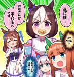  4girls :d @_@ ^_^ animal_ears bangs black_hair blue_bow blue_eyes blunt_bangs blush bow braid brown_hair closed_eyes closed_mouth commentary_request ear_bow emphasis_lines eyebrows_visible_through_hair fang fang_out grey_hair hair_between_eyes hand_on_own_face hand_up head_tilt highres horse_ears horse_girl horse_tail long_hair multicolored_hair multiple_girls onesie open_mouth pacifier pleated_skirt puffy_short_sleeves puffy_sleeves purple_bow purple_eyes purple_shirt rattle school_uniform shirt short_sleeves silence_suzuka_(umamusume) single_braid skirt smile special_week_(umamusume) super_creek_(umamusume) tail takiki tamamo_cross_(umamusume) tracen_school_uniform translation_request two-tone_hair umamusume v-shaped_eyebrows very_long_hair white_hair white_skirt 