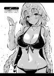  1girl bikini blush braid breasts closed_mouth content_rating cowboy_shot fate/grand_order fate_(series) greyscale hand_up headpiece jacket jeanne_d&#039;arc jeanne_d&#039;arc_(fate)_(all) jeanne_d&#039;arc_(swimsuit_archer)_(fate) kojima_saya large_breasts long_hair looking_at_viewer monochrome open_clothes open_jacket open_mouth side-tie_bikini single_braid smile solo standing swimsuit very_long_hair 