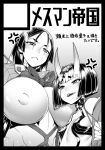  2girls :&lt; anger_vein black_border blush bob_cut bodysuit border breasts circle_cut closed_mouth covered_nipples eyebrows_visible_through_hair fate/grand_order fate_(series) horns huge_breasts kosuke_orz long_hair minamoto_no_raikou_(fate) multiple_girls open_mouth revealing_clothes short_eyebrows short_hair shuten_douji_(fate) small_breasts 