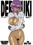  1girl absurdres alternate_skin_color areolae blush bottomless breasts content_rating cover cover_page cowboy_shot crossed_arms dark-skinned_female dark_skin doujin_cover embarrassed female_pubic_hair fingerless_gloves ghost_in_the_shell ghost_in_the_shell_stand_alone_complex gloves grey_gloves hair_between_eyes highres kusanagi_motoko large_breasts light_areolae long_sleeves looking_at_viewer maguro_teikoku nipples open_clothes open_shirt parted_lips pubic_hair purple_hair red_eyes shirt short_hair shrug_(clothing) solo sweat zipper 