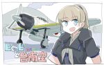  1girl aircraft aircraft_request bangs black_shirt blue_eyes brown_hair eyebrows_visible_through_hair grey_neckwear intrepid_(kancolle) juraki_hakuaki kantai_collection mountain neck_pillow open_mouth outdoors ponytail shirt short_sleeves solo translation_request tree upper_body 