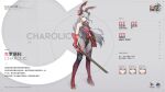  1girl animal_ears armor artist_request bare_shoulders boots bunny_ears character_name charolic_(girls&#039;_frontline_2) chinese_text frown full_body gauntlets girls&#039;_frontline girls&#039;_frontline_2:_exilium grey_hair hair_between_eyes headgear highres leotard long_hair looking_at_viewer mechanical_ears official_art pantyhose red_eyes shield solo strapless strapless_leotard sword thigh_boots thighhighs translation_request weapon 