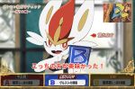  absurdres arrow_(symbol) aya_(ayamenora) blurry blurry_background bright_pupils cinderace closed_eyes commentary_request fang gen_8_pokemon hand_on_own_head hands_up highres holding inteleon looking_at_viewer open_mouth orange_eyes pokemon pokemon_(creature) tongue translation_request white_pupils 