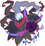  blue_eyes character_name commentary_request darkrai energy_ball gen_4_pokemon glowing glowing_eyes haruken incoming_attack looking_at_viewer mythical_pokemon no_humans outline pokemon pokemon_(creature) shiny simple_background solo white_background 