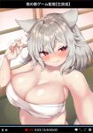  1girl :&gt; absurdres animal_ear_fluff animal_ears blurry blush breasts cleavage depth_of_field fang from_above highres huge_breasts inubashiri_momiji no_hat no_headwear onomiya red_eyes sarashi selfie silver_hair skin_fang solo tail touhou wolf_ears wolf_tail 