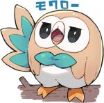  bird black_eyes character_name commentary_request creature full_body gen_7_pokemon haruken looking_up lowres no_humans open_mouth owl pokemon pokemon_(creature) rowlet solo standing starter_pokemon tongue tree_branch white_background 