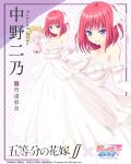  5-toubun_no_hanayome dress nakano_nino tagme wedding_dress 