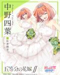  5-toubun_no_hanayome dress nakano_yotsuba tagme wedding_dress 