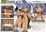  1girl animal_ears anklet bangs barefoot_sandals bikini bikini_tan black_bikini blue_hair bow bracelet braid breasts bunny_ears censored commission eyebrows_visible_through_hair hair_bow jacket jewelry looking_at_viewer medium_breasts multiple_girls multiple_views nancou_(nankou) nude off_shoulder open_clothes open_jacket open_mouth orange_eyes original short_hair sitting solo swimsuit tan tanline thighlet zoom_layer 