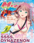  1girl bag bangs bare_shoulders between_breasts bikini breasts brown_hair cellphone cleavage collarbone copyright_name cover dated denim denim_shorts dyna_wing dynazenon_(character) eyebrows_visible_through_hair gradient_hair green_eyes gridman_universe heart highleg highleg_bikini highres holding layered_bikini looking_at_viewer magazine_cover medium_breasts medium_hair megami_magazine minami_yume multicolored_hair navel official_art open_mouth phone pink_bikini pink_hair pink_shorts short_shorts shorts smartphone smile solo ssss.dynazenon strap_between_breasts swimsuit unbuttoned wavy_hair 