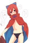  1boy ^^^ black_eyes black_panties blue_bow blush bow bulge cape cosplay cowboy_shot crossdressing hair_bow high_collar looking_at_viewer male_focus nipples nnyara original otoko_no_ko panties red_cape red_hair sekibanki sekibanki_(cosplay) side-tie_panties simple_background skirt skirt_removed solo touhou translation_request two-sided_cape two-sided_fabric underwear white_background 