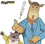  2boys animal_ears arm_up baba_atsuya blue_jacket blue_neckwear bow bowtie furry highres jacket looking_at_viewer male_focus mugicaan1 multiple_boys necktie odd_taxi open_mouth parody pointing pointing_at_viewer red_neckwear seiyuu_connection shibagaki_kensuke tsuda_atsuhiro yellow_jacket 