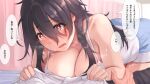  1girl arm_grab bent_over black_hair blush breasts bright_pupils camisole censored cleavage hair_between_eyes highres large_breasts long_hair mosaic_censoring natsuishi_nana on_bed orange_eyes original pov pov_crotch saliva shirt_grab shorts solo_focus sweat tearing_up translation_request 