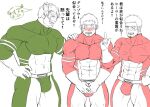  3boys abs abs_cutout alternate_costume animal_ears bara blush bodysuit brown_eyes brown_hair bulge clothing_cutout covered_nipples covering covering_crotch cow_boy cow_ears cow_horns crotchless crotchless_pants embarrassed facial_hair forked_eyebrows glowing_horns goatee green_bodysuit gunzo_(tokyo_houkago_summoners) hand_on_another&#039;s_shoulder horns katoributa_a large_pectorals long_sideburns male_focus multiple_boys muscular muscular_male navel pants pectorals red_bodysuit scar scar_on_cheek scar_on_face short_hair sideburns skin_tight sportswear spot_color stomach stubble thick_eyebrows thick_thighs thigh_cutout thighs thought_bubble tight tokyo_houkago_summoners translation_request wakan_tanka 