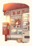  1girl animal_ears brown_eyes brown_hair cat cigarette_pack commentary_request ear_covers ear_ribbon highres horse_ears horse_girl japanese_postal_mark lighter looking_at_viewer multicolored_hair nice_nature_(umamusume) postbox_(outgoing_mail) satomura_kyou school_uniform shop streaked_hair tracen_school_uniform translated twintails umamusume upper_body vending_machine 