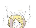  1girl aqua_eyes arms_up blonde_hair blush_stickers bow detached_sleeves hair_bow hair_ornament hairclip highres holding holding_bow kagamine_rin looking_at_viewer open_mouth short_hair sketch solo translated upper_body vocaloid white_background white_bow xxxx_saki 