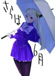  1girl absurdres albino capcom_fighting_jam commentary_request gloves hairpods highres holding holding_umbrella ingrid_(capcom) jacket long_hair pantyhose purple_jacket purple_legwear purple_skirt rain red_eyes ribbon skirt solo tetsu_(kimuchi) translation_request umbrella white_gloves white_hair white_ribbon 