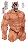  1boy abs absurdres algernon_(housamo) bara censored clothing_aside colored_sclera cropped_legs crow_(siranui) erection fundoshi fundoshi_aside helmet highres japanese_clothes large_pectorals large_penis male_focus male_pubic_hair male_underwear male_underwear_aside mosaic_censoring muscular muscular_male navel nipples pectorals penis pubic_hair pubic_hair_peek red_eyes red_male_underwear solo stomach thick_thighs thighs tokyo_afterschool_summoners topless_male translation_request twitching_penis underwear underwear_only veins veiny_penis white_background yellow_sclera 