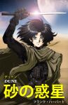  1980s_(style) 1boy animification black_eyes black_hair bodysuit cloak dennis_pulido desert dune_(novel) dune_(planet) english_commentary gleam highres holding holding_knife knife moon paul_atreides retro_artstyle sand science_fiction solo translation_request 