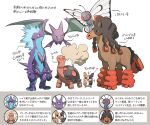 black_eyes butterfree claws closed_eyes closed_mouth commentary_request crobat fang flying gen_1_pokemon gen_2_pokemon gen_3_pokemon gen_7_pokemon gen_8_pokemon mars_symbol morpeko morpeko_(full) mudsdale ohhhhhhtsu open_mouth pokemon pokemon_(creature) skin_fang smoke sparkle spikes standing teeth toes torkoal toxtricity toxtricity_(low_key) translation_request upper_teeth venus_symbol white_background 