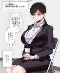  1girl absurdres bangs black_hair breasts chair collared_shirt dress_shirt highres id_card indoors lanyard large_breasts low_tied_hair mature_female office_lady original parted_bangs ricochet-gou shirt sitting translation_request white_shirt 