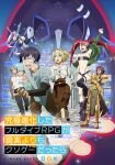  alicia hiro kyuukyoku_shinka_shita_full_dive_rpg_ga_genjitsu_yori_mo_kusoge_dattara martin mizarisa reona tesura 