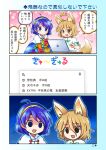  2girls animal_ears bangs blue_eyes blue_hair cape closed_mouth dress eyebrows_visible_through_hair fox_ears hair_between_eyes kudamaki_tsukasa multicolored multicolored_clothes multicolored_dress multicolored_hairband multiple_girls open_mouth patchwork_clothes pote_(ptkan) rainbow_gradient red_button tail tenkyuu_chimata touhou translation_request two-sided_cape two-sided_fabric white_cape 
