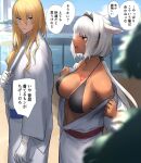  1boy 1girl animal_ears black_bra blonde_hair blue_eyes bra caenis_(fate) check_translation dark-skinned_female dark_skin fan fate/grand_order fate_(series) gloves hair_intakes japanese_clothes kimono kirschtaria_wodime long_hair obi outdoors ponytail sabamori sash translation_request underwear undressing white_hair 