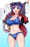  1girl animal_ears arm_up armpits ball bangs bikini blue_background blue_hair blush breasts cat_ears cleavage commentary_request cowboy_shot gradient gradient_background highres holding holding_ball jacket kantai_collection large_breasts long_hair long_sleeves looking_at_viewer mizunoe_kotaru multicolored_hair navel open_mouth red_hair smile solo south_dakota_(kancolle) swimsuit swimsuit_under_clothes visor_cap 