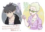  2boys arrow_(symbol) black_hair black_jacket blonde_hair blue_eyes chacha_(ss_5087) collarbone faba_(pokemon) facial_hair glasses goatee green-framed_eyewear grey_hair guzma_(pokemon) hand_up hood hooded_jacket jacket jewelry male_focus multicolored_hair multiple_boys necklace open_mouth pointing pokemon pokemon_(anime) pokemon_sm_(anime) purple_shirt semi-rimless_eyewear shirt short_hair short_sleeves team_skull tongue translation_request two-tone_hair undercut white_shirt younger 