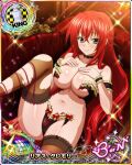  1girl ahoge armband artist_request breasts card_(medium) character_name chess_piece choker collarbone couch eyebrows_visible_through_hair hair_between_eyes heart high_school_dxd_born king_(chess) large_breasts long_hair looking_at_viewer lying navel official_art on_back red_hair rias_gremory smile solo thighhighs torn_clothes torn_legwear wrist_cuffs 
