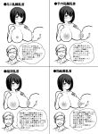  1girl 2boys blush breast_sucking breasts collarbone embarrassed faceless faceless_male greyscale grin hands_on_own_chest highres how_to huge_breasts huge_nipples inverted_nipples kanno_takanori long_nipples monochrome multiple_boys nipples original raised_eyebrow short_hair smile translation_request upper_body 