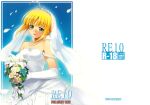  1girl :d ahoge artoria_pendragon_(all) bare_shoulders blush bouquet braid braided_bun breasts bridal_veil bride content_rating cover cover_page crown doujin_cover dress fate/stay_night fate_(series) flower gloves green_eyes happy highres holding holding_bouquet jewelry looking_at_viewer medium_breasts namonashi necklace off-shoulder_dress off_shoulder open_mouth rose saber smile solo standing tears veil wedding_dress white_dress white_flower white_gloves yellow_flower yellow_rose 